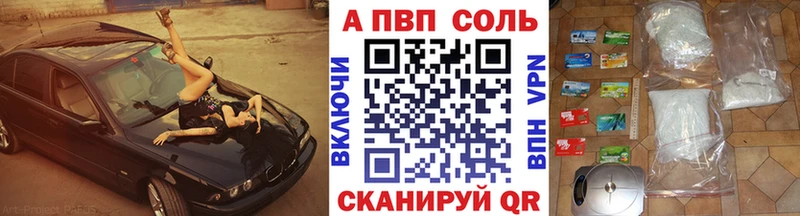 мега сайт  Бирюсинск  A-PVP мука 