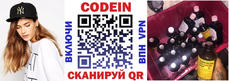 Кодеиновый сироп Lean напиток Lean (лин)  Бирюсинск 