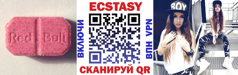 купить наркотики цена  Бирюсинск  Экстази ешки 