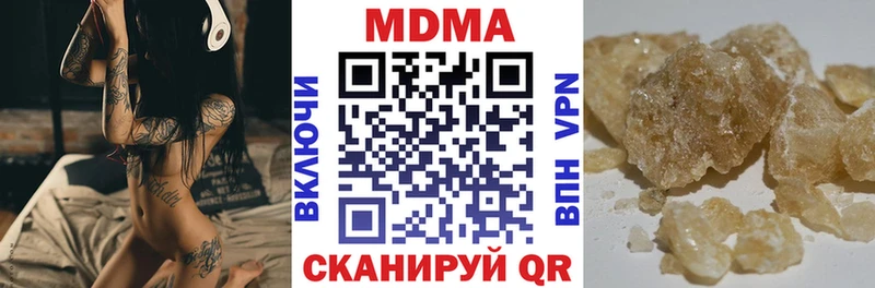 МДМА кристаллы  МЕГА ONION  Бирюсинск  купить  цена 