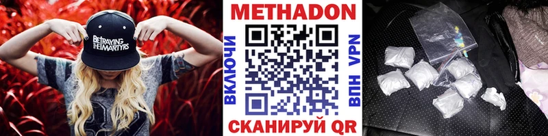 Метадон methadone Бирюсинск