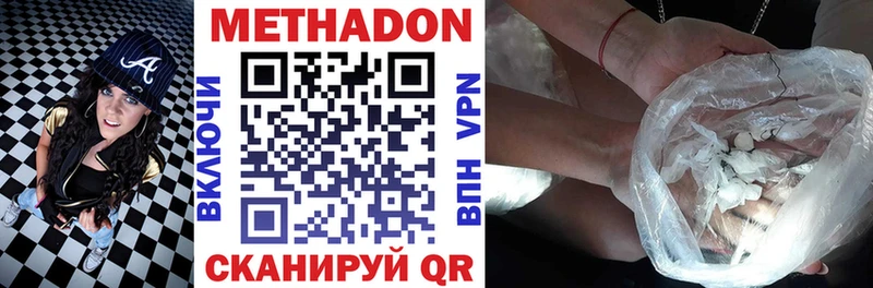 МЕТАДОН methadone  Бирюсинск 